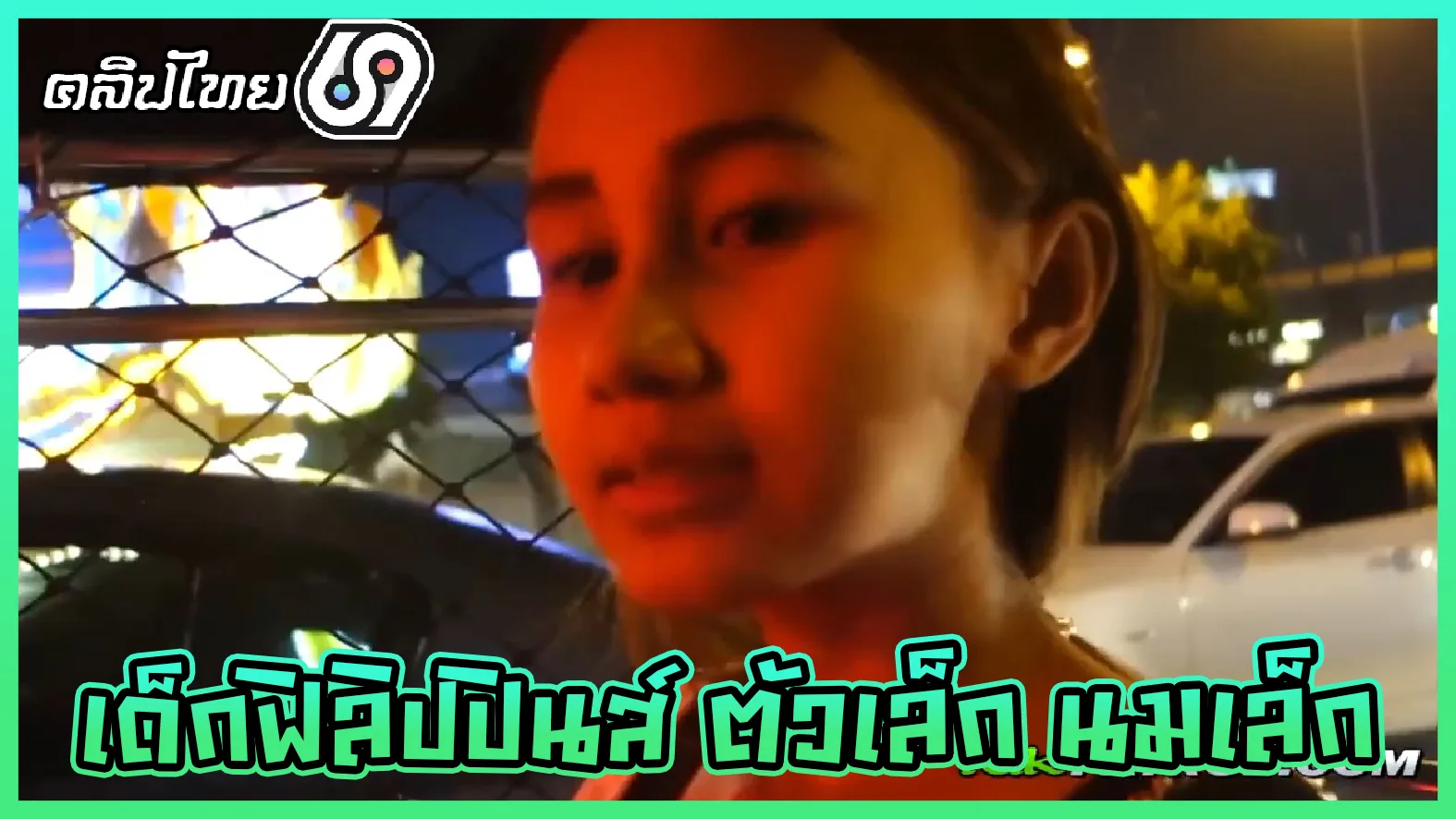 Tuk Tuk Patrol In Philippines Teen