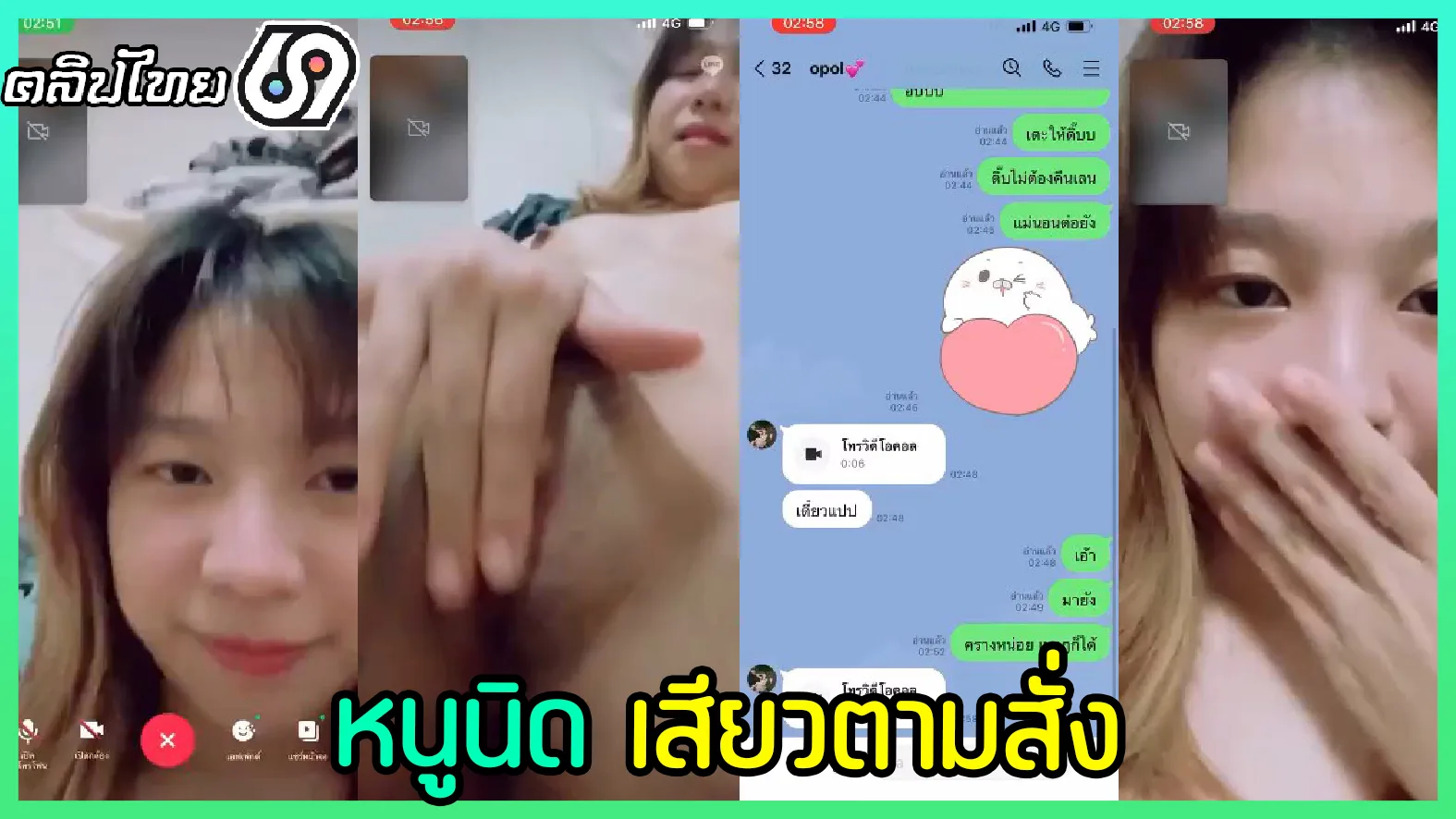 เสียวตามสั่ง หนูนิดรับงานคอลเสียวเกี่ยวเบ็ดตามคำสั่ง คลิปหลุดเด็กวัยใส หมอยบางหีสวยใช้นิ้ว