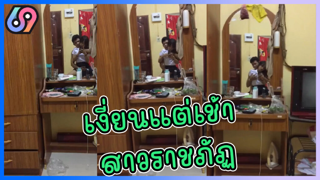 เสียวแต่เช้า สาวราชภัฏลำปาง คลิปหลุดVK-นักศึกษาครุศาสตร์ปี2 นั่งล้วงหีหน้ากระจกก่อนไปเรียนภาคเช้าคาชุดนักศึกษาxxxตอนเช้าๆนี่เงี่ยนหีจัง
