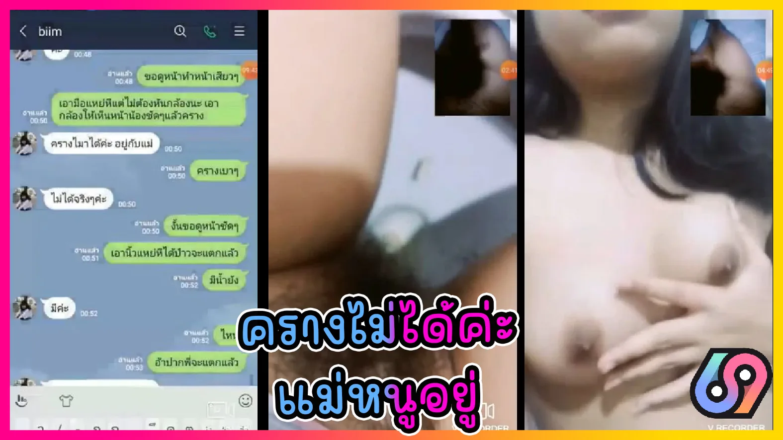 ครางไม่ได้ค่ะ แม่หนูอยู่ คลิปหลุดวัยรุ่นไทยวัยเรียน ตัวแค่นี้รู้จักหางาน รับงานคอลเสียวหีก