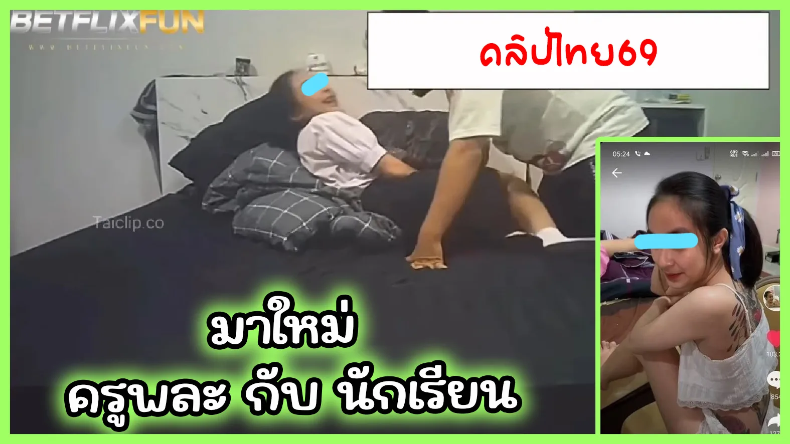 แอบถ่าย ครูพละกับนักเรียน มาใหม่ล่าสุดรีบดูก่อนโดนลบ พามาเย็ดคาชุดเรียน มปลาย