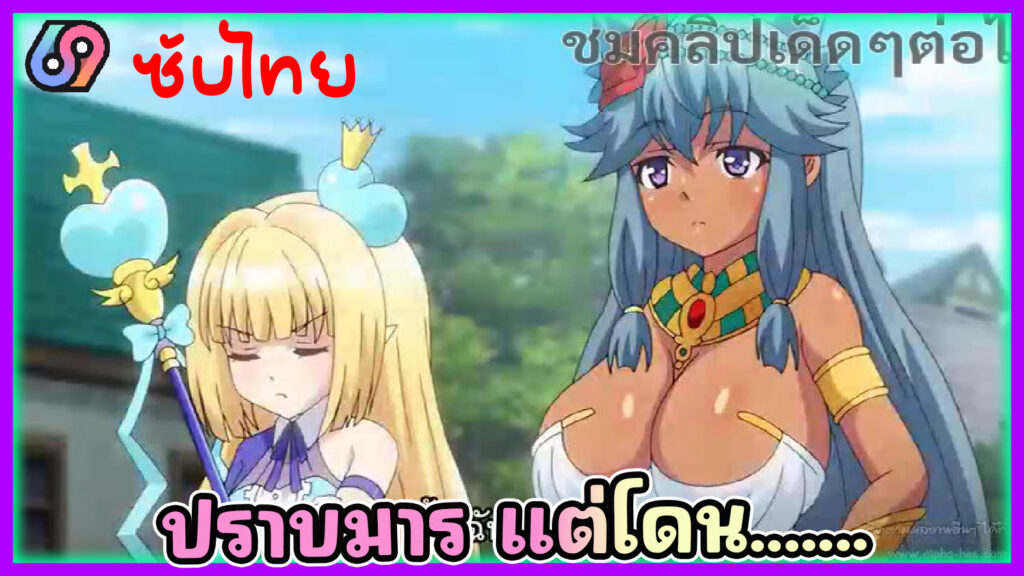 การ์ตูนโป๊(บรรยายซับไทย) Renseijutsushi Colette no H na Sakusei Monogatari ผู้กล้าต่างโลกโดนโขกร่องหี