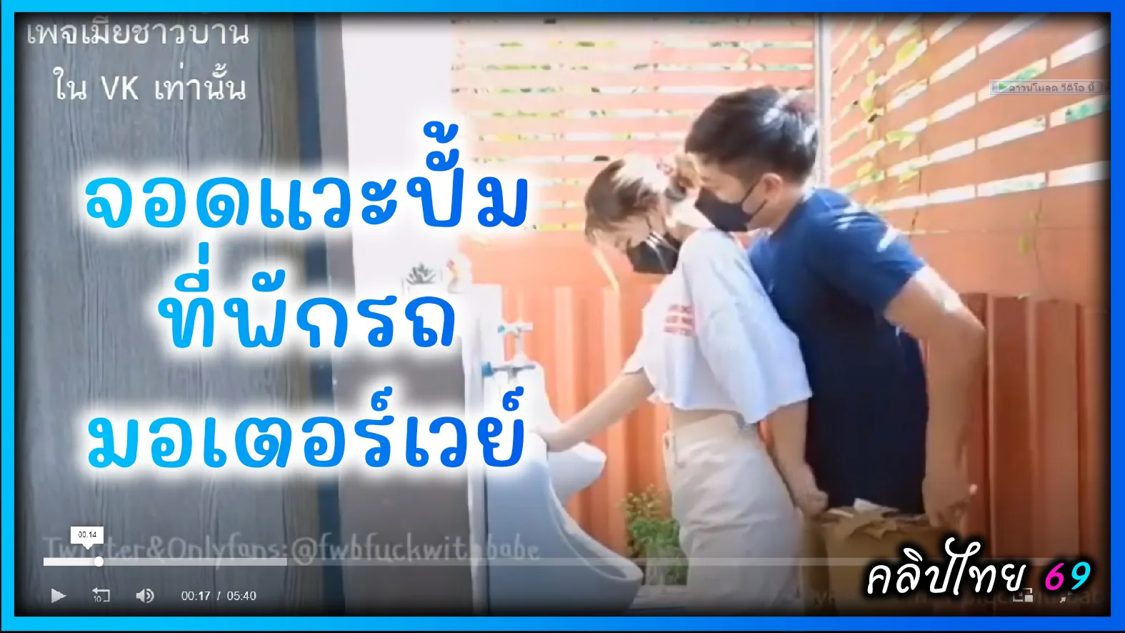 Onlyfans-twofuckwithbabe