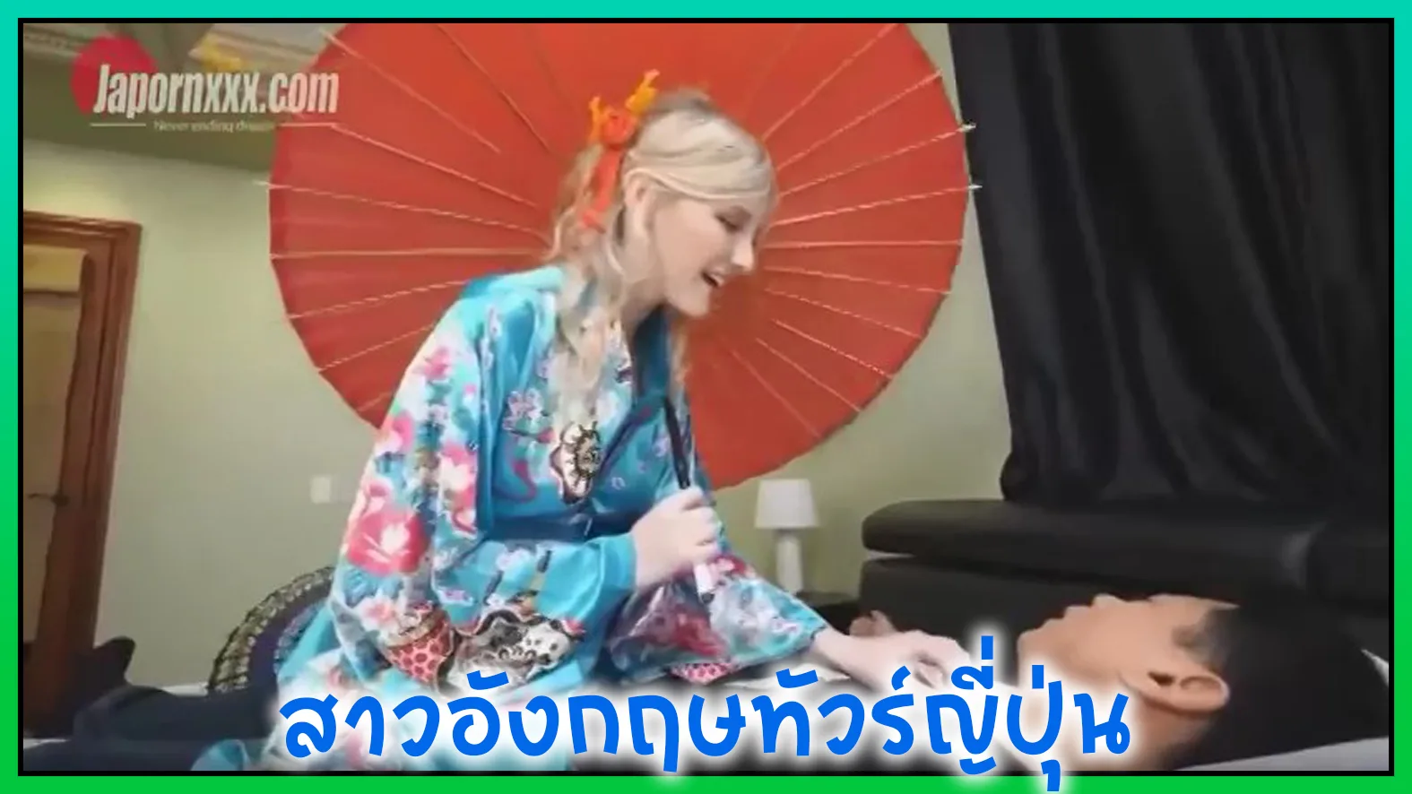 สาวอังกฤษมาทัวร์ญี่ปุ่น โดนหนุ่มยุ่นเย็ดถึงกับเพลีย โดนเลียหีแล้วยืนเย็ดสุดท้ายโดนซอยดีจนแ