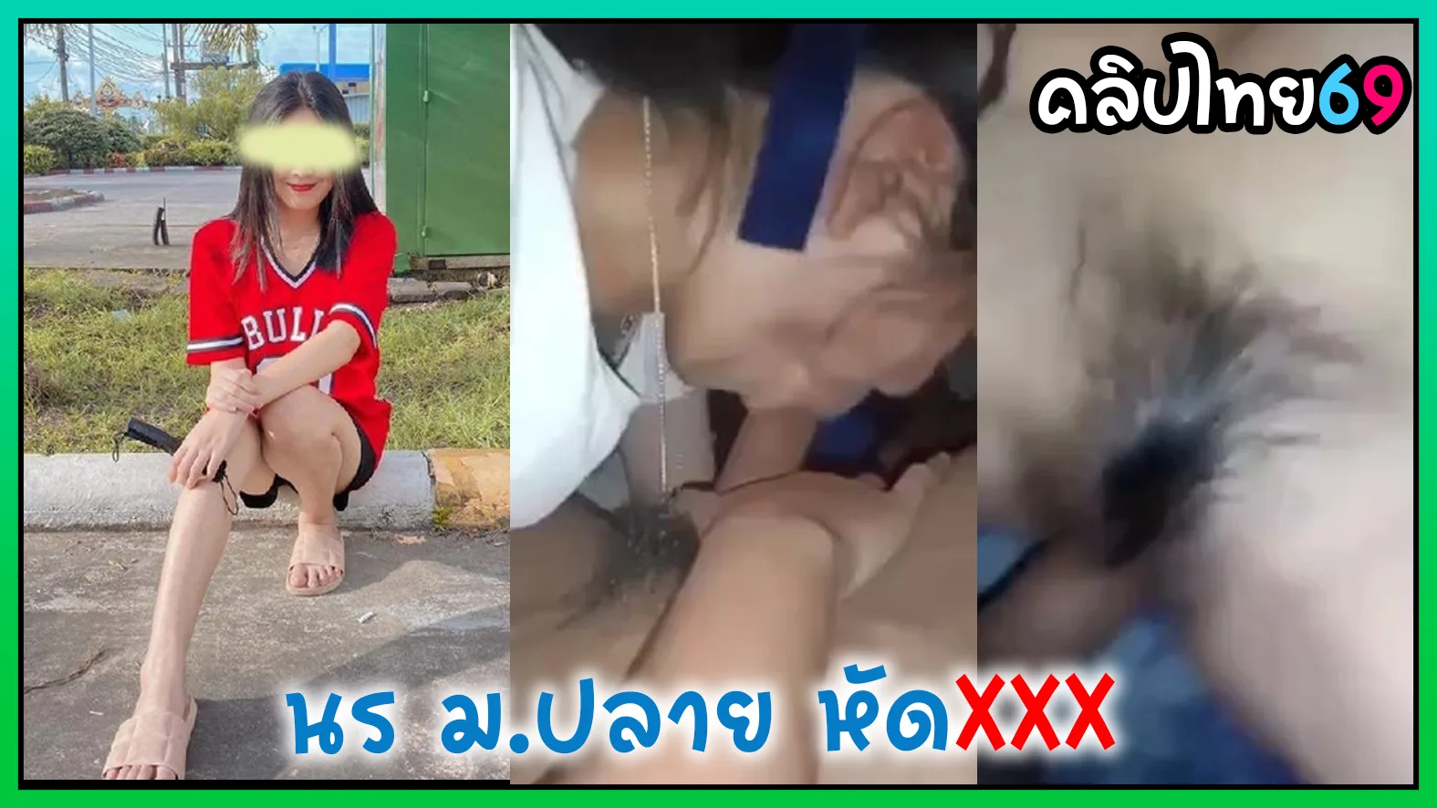 คลิปหลุดน้องแตงกวา นักเรียน มปลายหัดเย็ดกับแฟนรุ่นน้องโม๊คควยแล้วลองเย็ดครั้งแรกเปิดซิงยัง