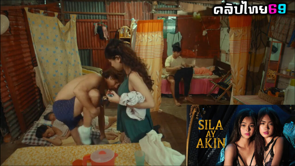 หนังโป๊เรทอาร์ฟิลิปปินส์ Sila ay Akin (2023) ครอบครัวยากจนที่ต้องทำงานบาร์โฮสเลี้ยงเมียเลี้ยงแม่แม้กระทั่งโดนเกย์เย็ดตูดแต่เรื่องร้ายกลับน้องสาวต้องมาโดนโจรข่มขืนจนร้องไห้