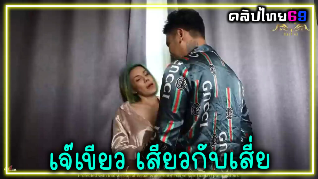 M House หนังโป๊ไทยx-เจ๊เขียวเปิดม่านเย็ดกับเสี่ยกุชชี่ หนังxค่ายคนไทยน่าติดตาม