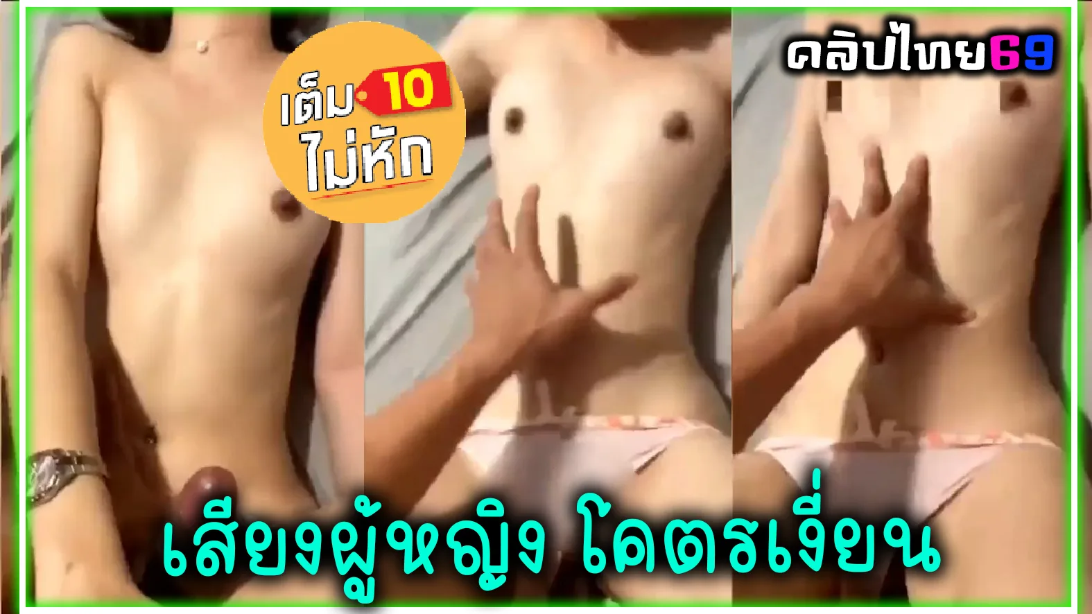 คลิปหลุดทางบ้านเสียงไทย ผู้หญิงโคตรเงี่ยน อ้อนควยผัวให้รีบเย็ดสุดท้ายโดนกระแทรกหีร้องครางเ