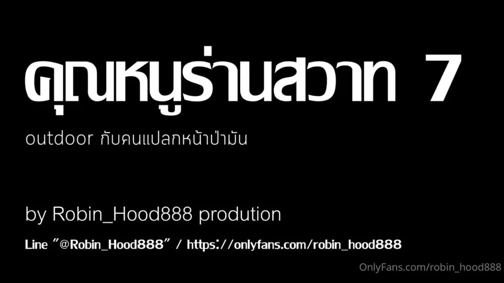 Ep 7 Ourdoor Onlyfans-Robin hood888