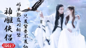JD027-มังกรหยก The Legend Of The Condor Heroes