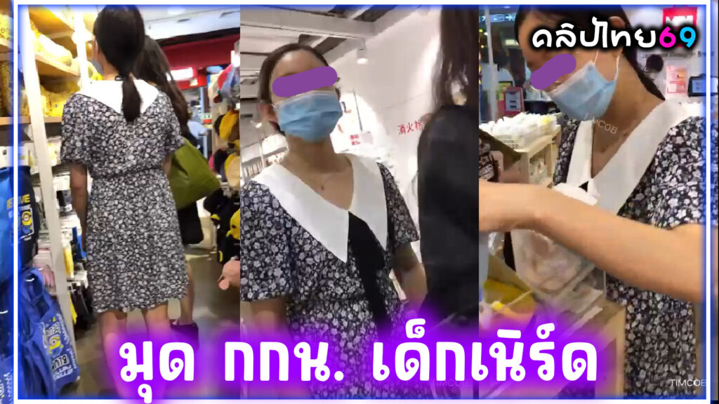 VK-งานมุดใต้กระโปรง คลิปแอบถ่ายกางเกงใน ในร้านขายหนังสือเห็น กกน.ตัวจิ๋วของเด็กเนิร์ด สาวแว่นตูดเนียนมาก