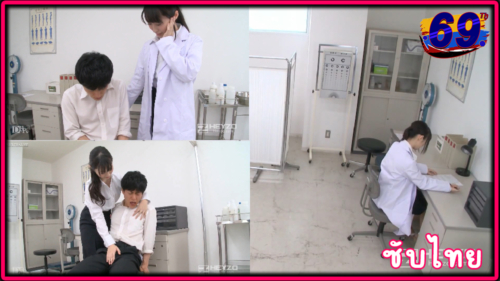 HEYZO-0687(ซับไทย) นักเรียนทำเนียนป่วย ควยโด่ใส่อาจารย์ Tomomi Motozawa กับครูพยาบาลแอบเย็ดกับนักเรียนชายในห้องพยาบาล