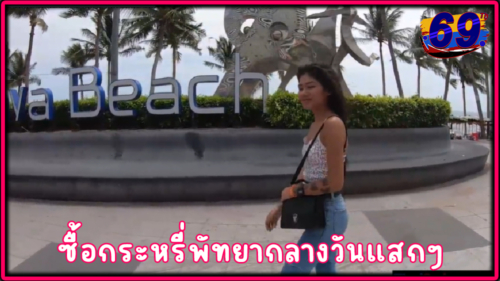 ฝรั่งซื้อกระหรี่พัทยามาเย็ดตอนกลางวัน TukTukPatrol : น้องส้ม  ลีลาเย็ดxxxเด็ดจนฝรั่งแตกใน