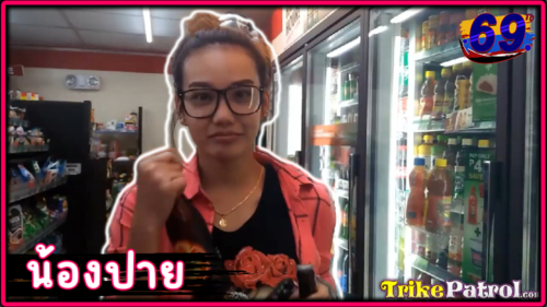 TukTukPatrol น้องปาย กะหรี่ไทย ขอไป 7-11 ก่อนพาขึ้นไปเย็ด