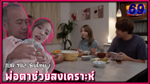 JUR-192 JAV Meguri Minoshima