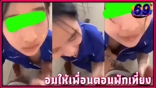 คลิปหลุดนักเรียน เพื่อนสาวน่ารักอมควยให้เพื่อนตอนพักเที่ยงในห้องเรียน ไม่ทันแตกมีคนมาเคาะป