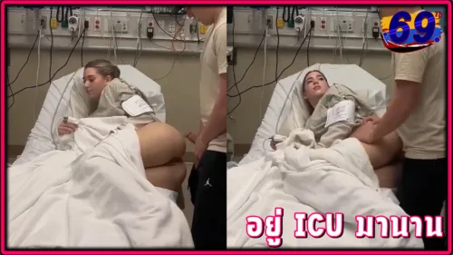 STEP TAKEN BY PUBLIC 8211 ICU